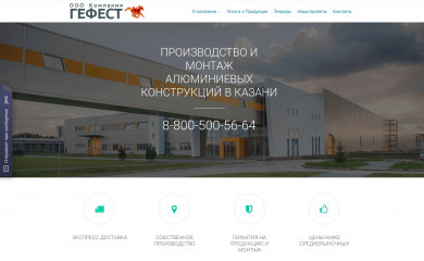 gefest-trade.ru screenshot