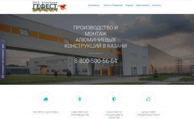 gefest-trade.ru screenshot