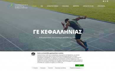 gekefallinias.gr screenshot