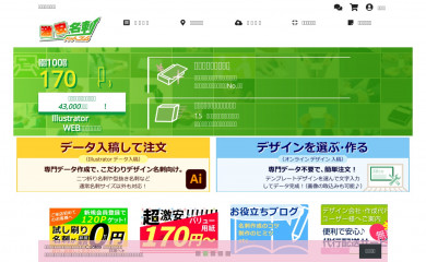 gekiyasumeishi.com screenshot