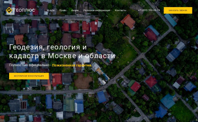 geoplys.ru screenshot