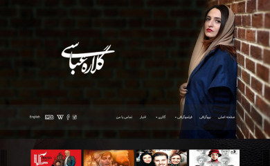 gelarehabbasi.com screenshot