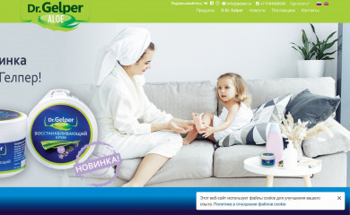 gelper.ru screenshot