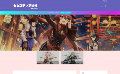 genshin-matome-leak.com screenshot