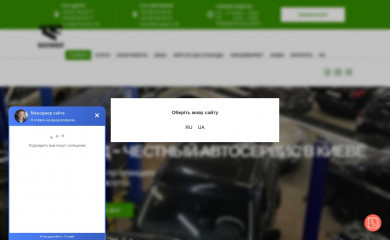 gepard.org.ua screenshot