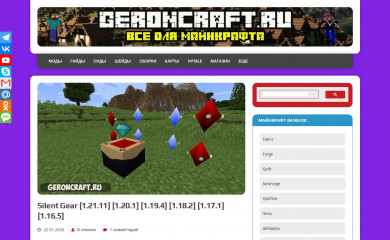 geroncraft.ru screenshot