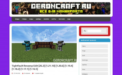 geroncraft.ru screenshot