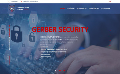 gerbersecurity.gr screenshot