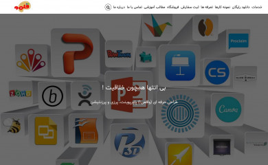ghalamo.com screenshot