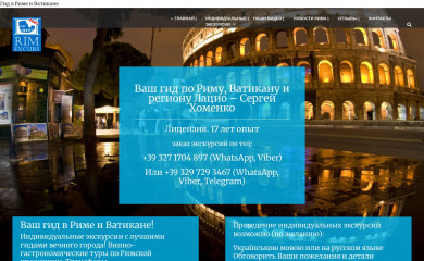 gid-v-rime.com screenshot