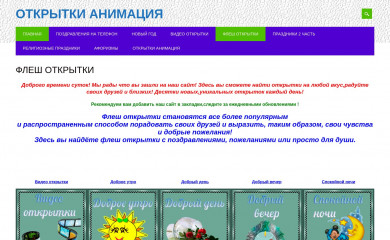 gifq.ru screenshot