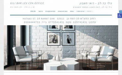 gilibarlev.co.il screenshot