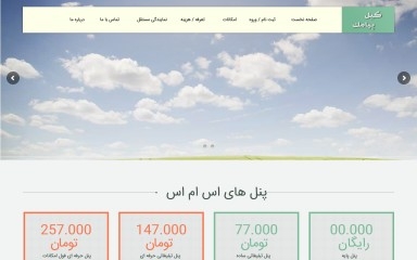 gilpayamak.ir screenshot