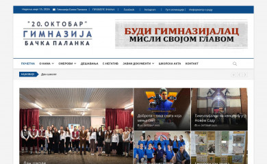 gimnazijabp.edu.rs screenshot