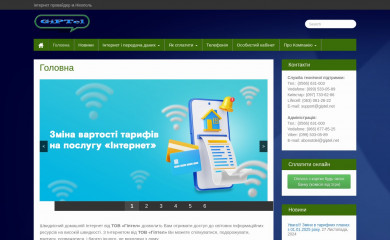 giptel.net screenshot