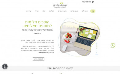 giraffic.co.il screenshot