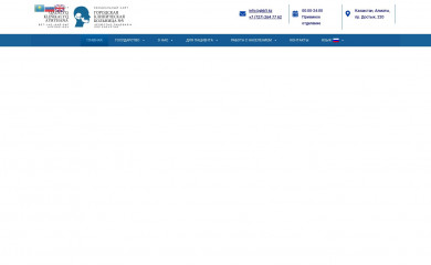 gkb5.kz screenshot