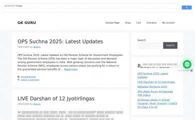 gkguru.in screenshot