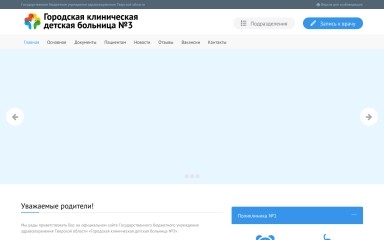 gkdb3.ru screenshot