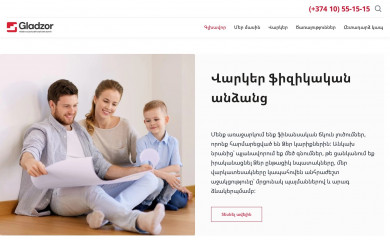gladzoruco.am screenshot