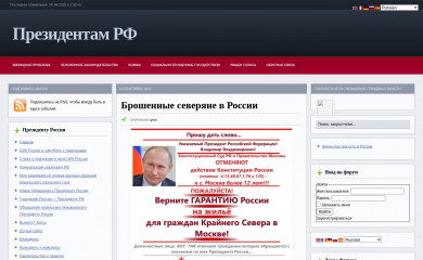 glasrf.ru screenshot