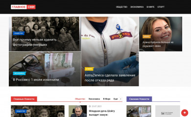 glavnoe-smi.ru screenshot