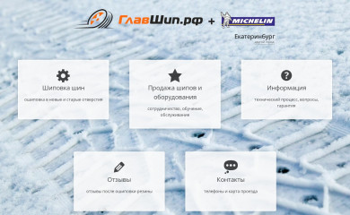 glavship.ru screenshot