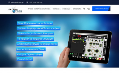 global-tech.gr screenshot