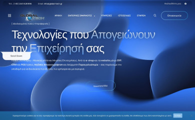 global-tech.gr screenshot