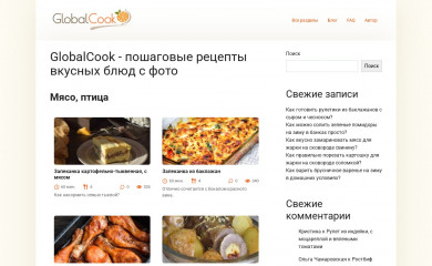 globalcook.ru screenshot