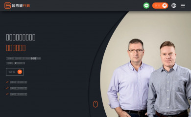 globalsense.com.tw screenshot