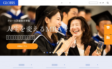 globis.co.jp screenshot