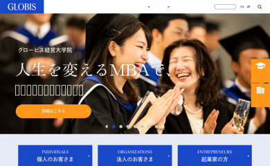 globis.co.jp screenshot