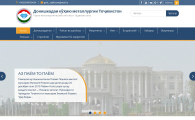 gmit.tj screenshot