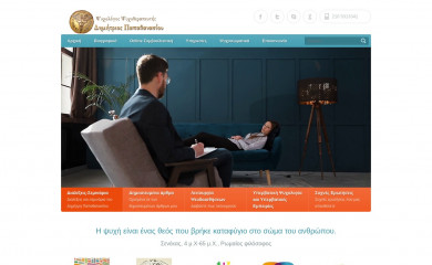 gnothisafton.gr screenshot