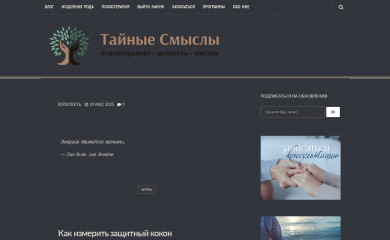 go-deep.me screenshot