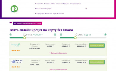 gocredit.kz screenshot