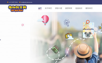 goabroad.com.au screenshot