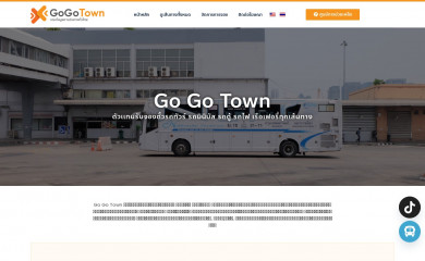 gogo.town screenshot