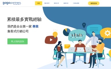 http://gogopartners.com screenshot