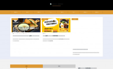 gohanjp.com screenshot