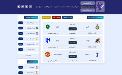 gooal-hd.com screenshot