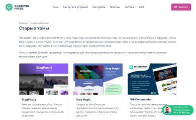http://www.goodwinpress.ru/tema-dlya-wordpress-gp-prime/ screenshot