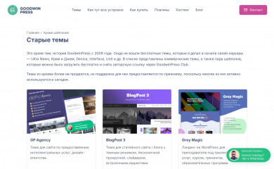 http://www.goodwinpress.ru/tema-dlya-wordpress-gp-prime/ screenshot