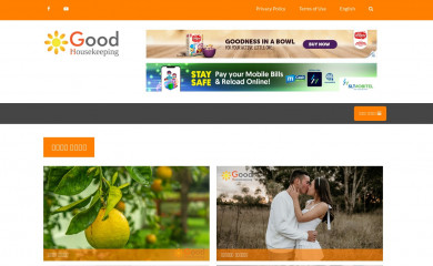 goodhousekeeping.lk screenshot