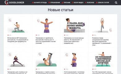 http://goodlooker.ru screenshot