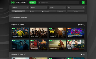 goodserials.ru screenshot