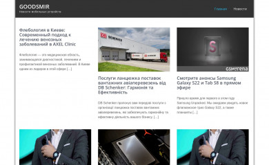 goodsmir.com.ua screenshot