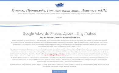 google-kupon.ru screenshot