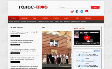 golosinfo.com.ua screenshot